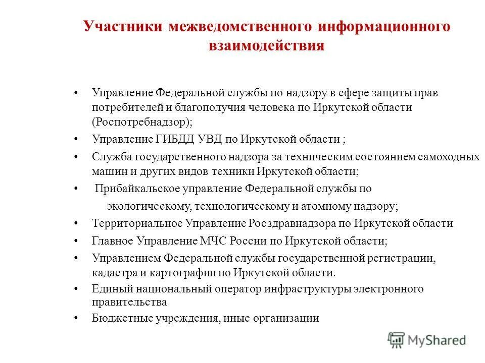 полномочия государственного контроля. положение о надзоре в сфере образования. федеральная служба по надзору в сфере образования и науки полномочия. положение о надзоре в сфере образования. федеральная служба образования.