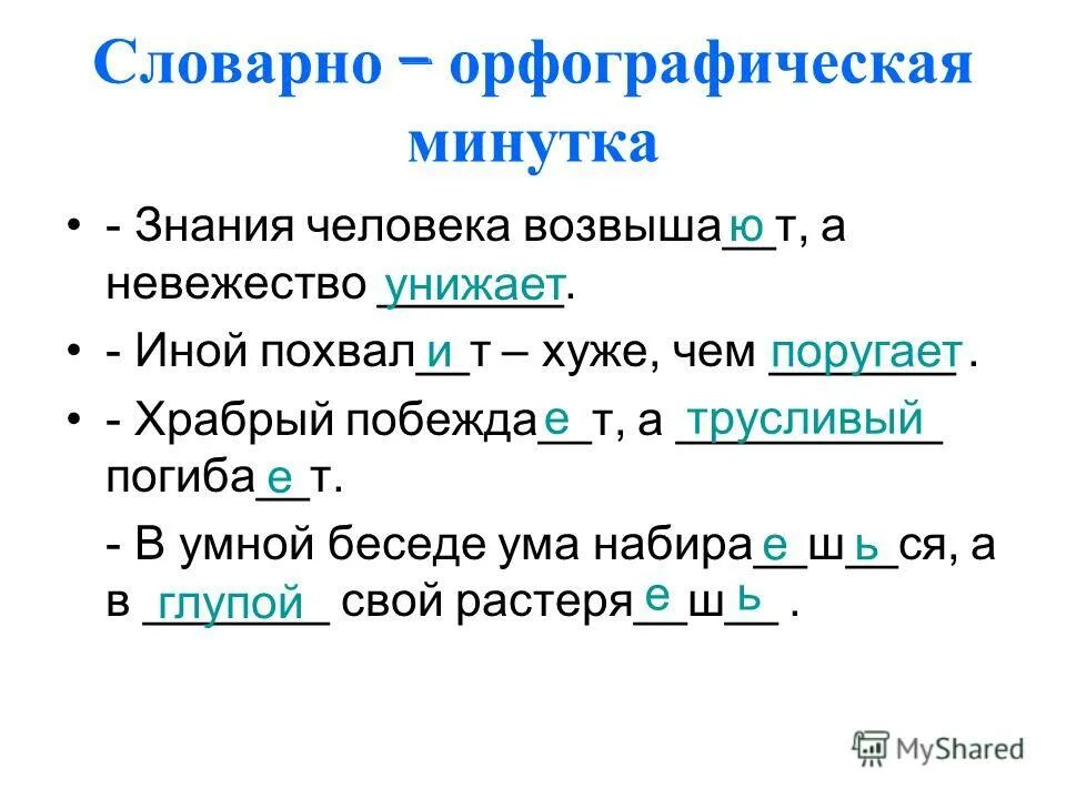 Контрольная работа по фразеологии 10 класс. Контрольная работа по фразеологии 10 класс