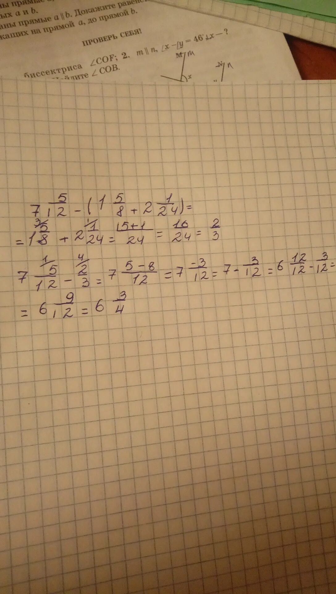 05 12 7 12. ( 1 Целая 9/20 + 3/4) • 5. 5/12+7/12*1 Целая 3/7. 1 Целая 5/12 *5. 1 Целая 5/8 - 6 целых 1/8.