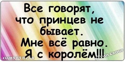 Любимый король