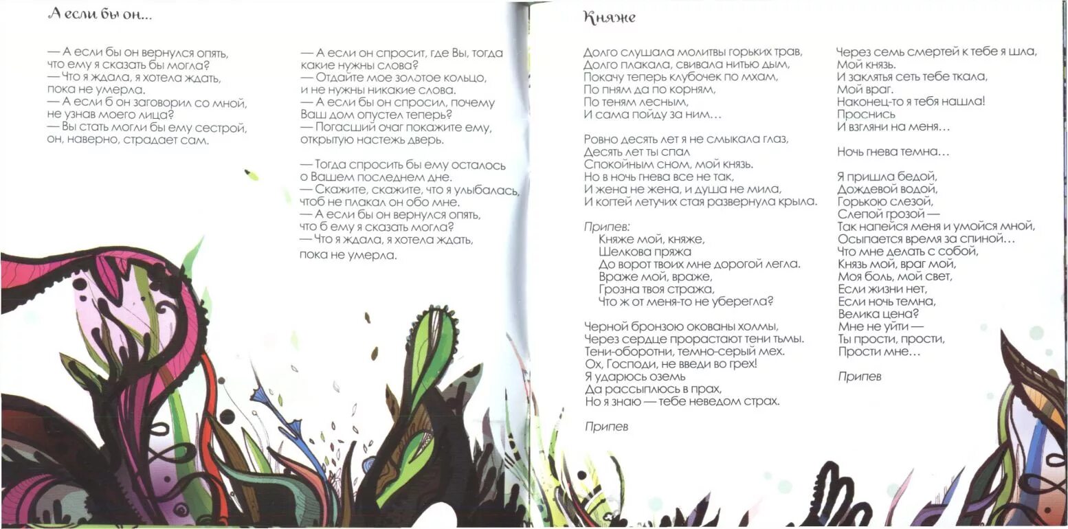 Песня мельница. Мурка ноты для гармони. Ворожи мельница ноты. Мельница зов крови текст. Старая мельница слова текст.