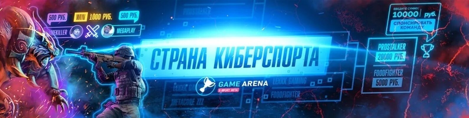 Game Arena. ВК GAMEARENA. Game Arena красивая надпись. Сертификаты в гейм Арена.