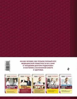 Полный курс медицинской