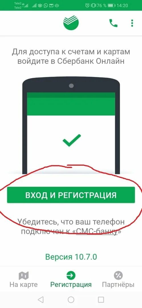 Приложение Сбербанк. Как установить приложение Сбербанк. Какиустановить приложение Сбер.