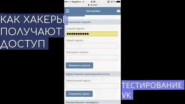 Как стать хакером на телефоне