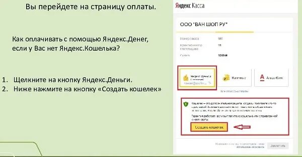 Ваншоп сайт личный кабинет. Ван шоп личный кабинет. Ван шоп ворлд личный кабинет. One-shopw.com личный кабинет.