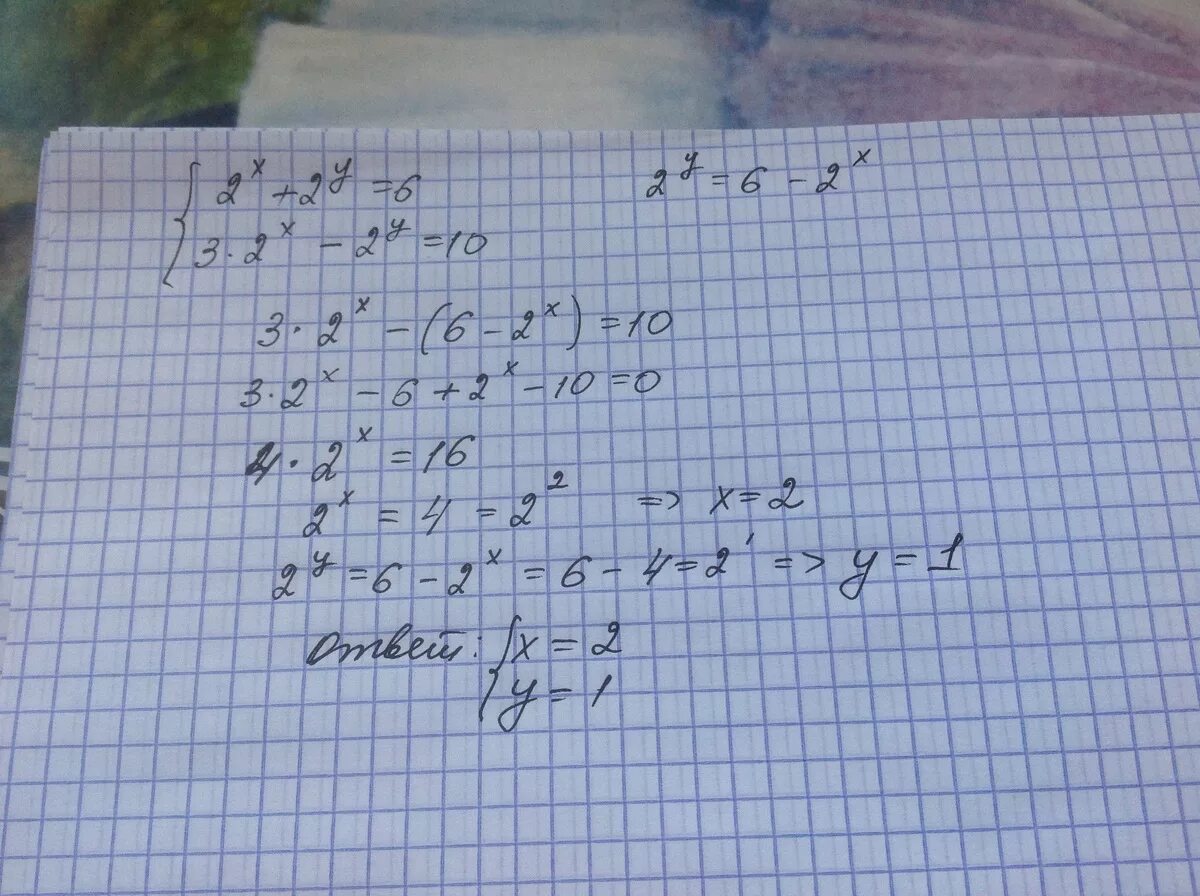 Решения системы уравнений 2x-2y=6. Y = 2x3 - 10x2 -2x + 10. 2x 3y 10 x/y y/x 2. Решите систему уравнений x 5y 2 x2-y 10. 7 2y y 6 0