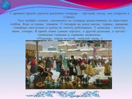Площадь ремесел