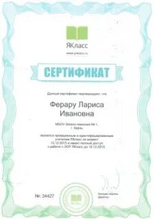 Якласс бай