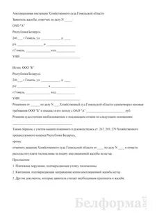 По апелляционной жалобе выносят что