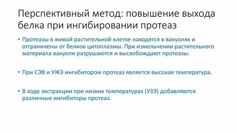 Перспективные методы обработки