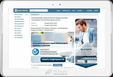 Социальная страничка