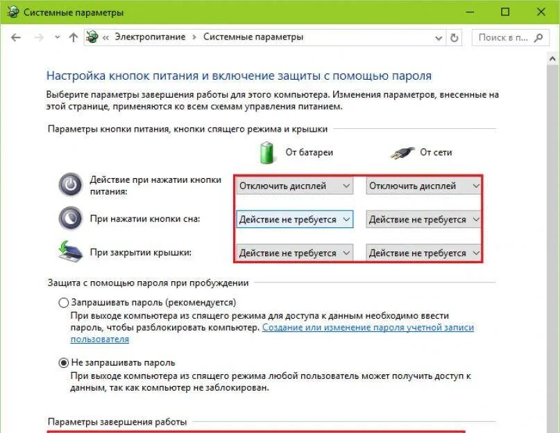 Как включить компьютер после спящего режима. Электропитание компьютера. Режимы выключения ноутбука. Настройка кнопок питания. Почему после включения ноутбука
