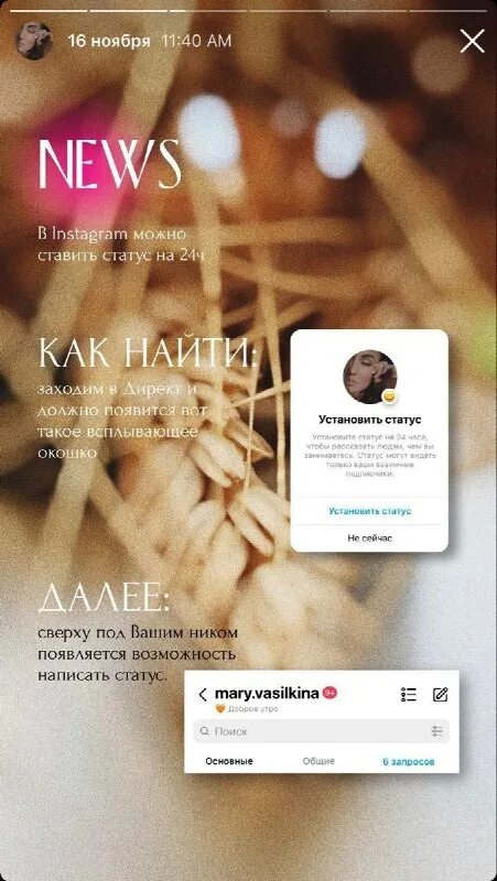 Анонимно статус инстаграм. Просмотров сторис. Истории анонимно в инстаграме. Просмотры истории в инстаграме. Анонимные истории телеграмм.