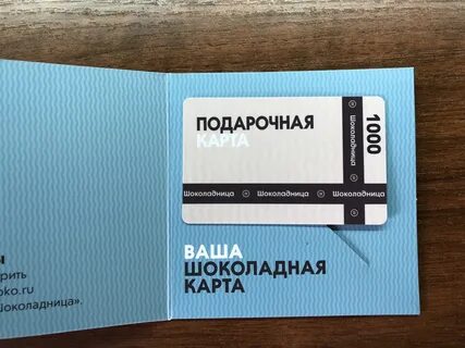 Номера подарочных карт