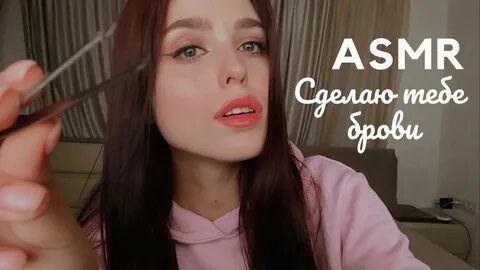Истории алины асмр