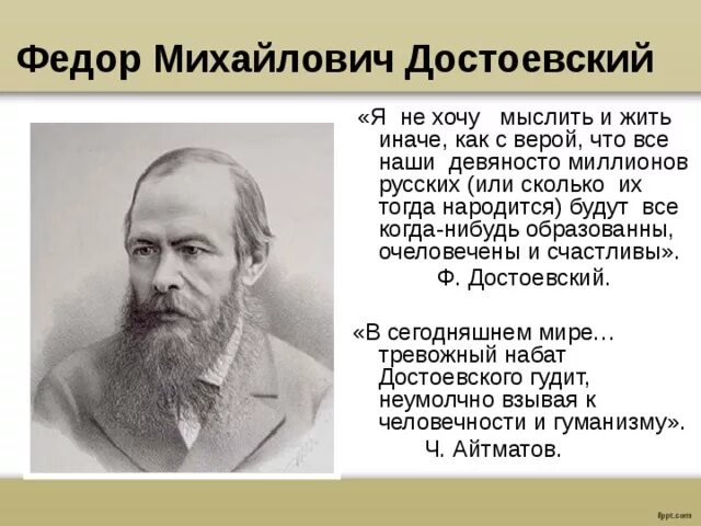 Достоевский краткая история