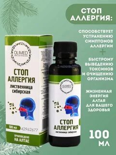 Аллергика отзывы