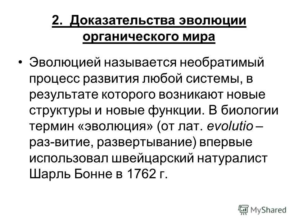 законосерностиэыолюции. закон долло закон необратимости эволюции. необратимость эволюции. необратимый характер эволюции примеры. принцип необратимости эволюции.