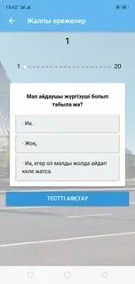 Pdd test kz