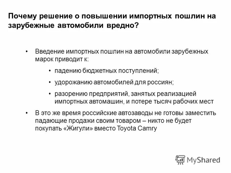 зачем губим русскую землю сами на себя усобицы поднимая. решённый почему. информацию, достаточную для решения. повышение импортных пошлин. решение земельного вопроса в 1920.