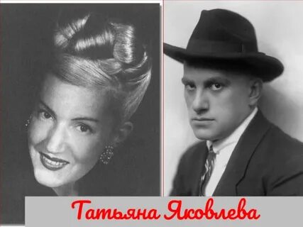 История любви маяковского и татьяны яковлевой