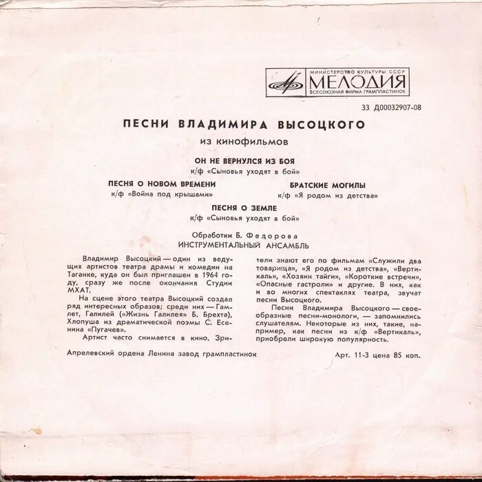 Песня высоцкого о борьбе текст
