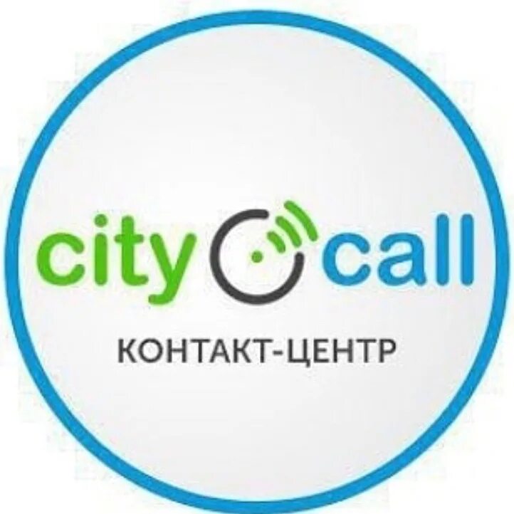 Сити колл. City Call. Сити колл колл центр. City Call Челябинск. City Call Златоуст.