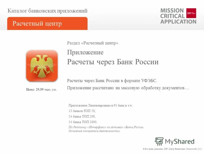 Приложение центр финансов. Региональный центр финансовой грамотности. Центр финанс. Ленинградская финансовая компания. Приложение центр финансов.
