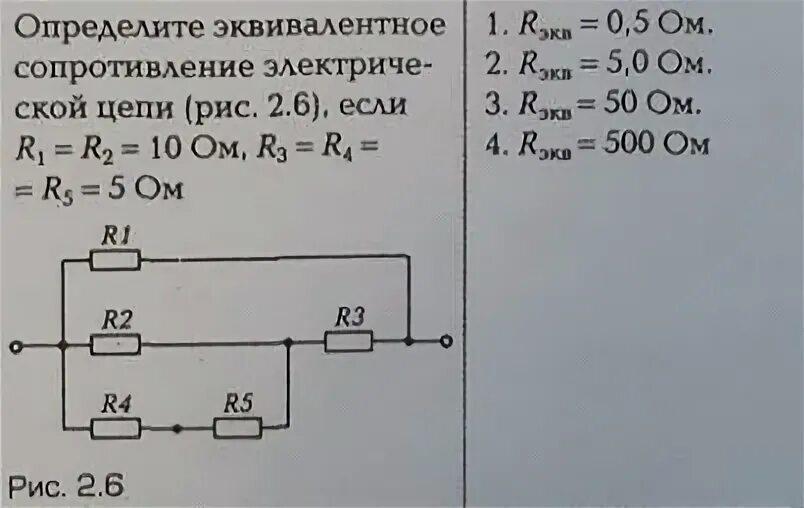 Найдите общее сопротивление если r2=1ом r3=1ом. R 1 = 40 ом r2 = 60 ом. R1 r2 60 ом. Общее сопротивление цепи. Определить общее сопротивление.