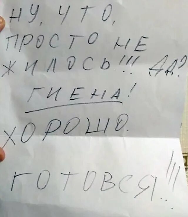 Записка с угрозами. Угрожающая записка. Письмо с угрозой. Записка с угрозой жизни. Угрожала как пишется