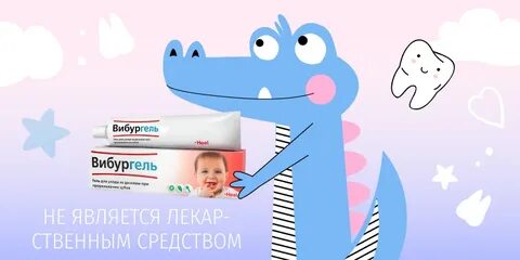 Вибургель гель
