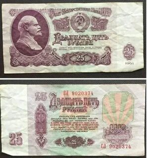 3 рубля 61 года