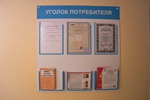 Нужен ли уголок