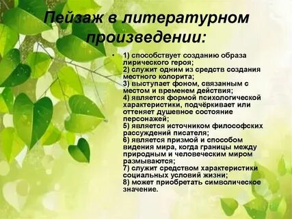Произведения о роли слова