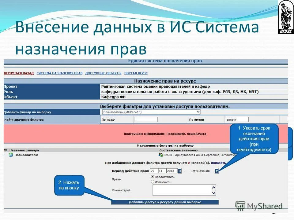 Внесение данных света. Приложение для внесение данных. Вносят информацию постоянно. Внесение данных в программу. Приложение для базы данных.