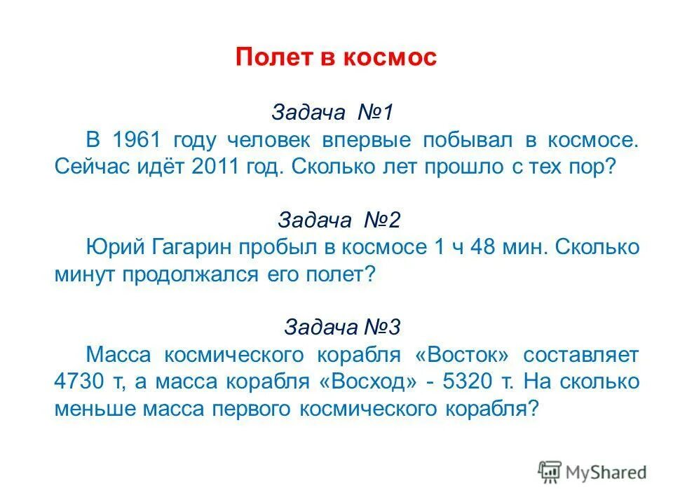 1944 сколько лет человеку. Сколько лет прошло с 2011. 1961 Год сколько лет. Сколько лет Москве.