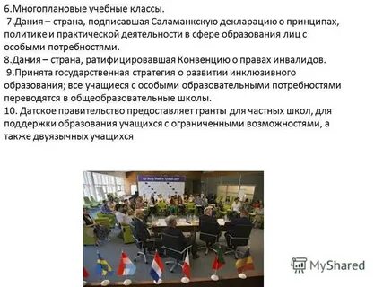 Инклюзивная интерактивная практика