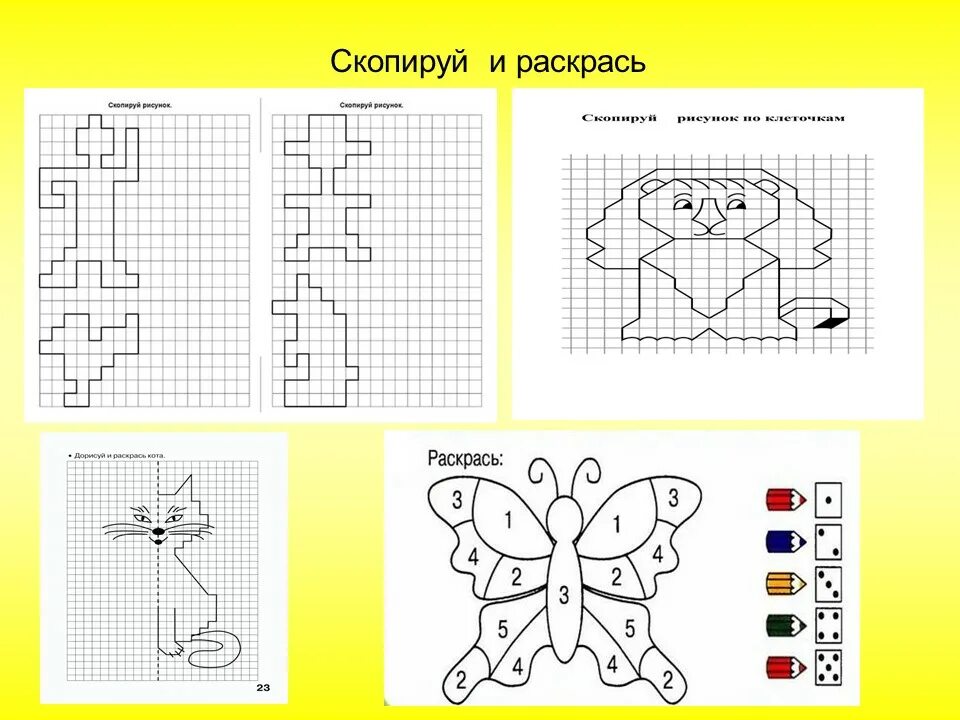 упражнения на развитие объема внимания. развитие произвольного внимания у младших школьников. упражнения на развитие внимания. развитие произвольного внимания у младших школьников. упражнения на внимание.