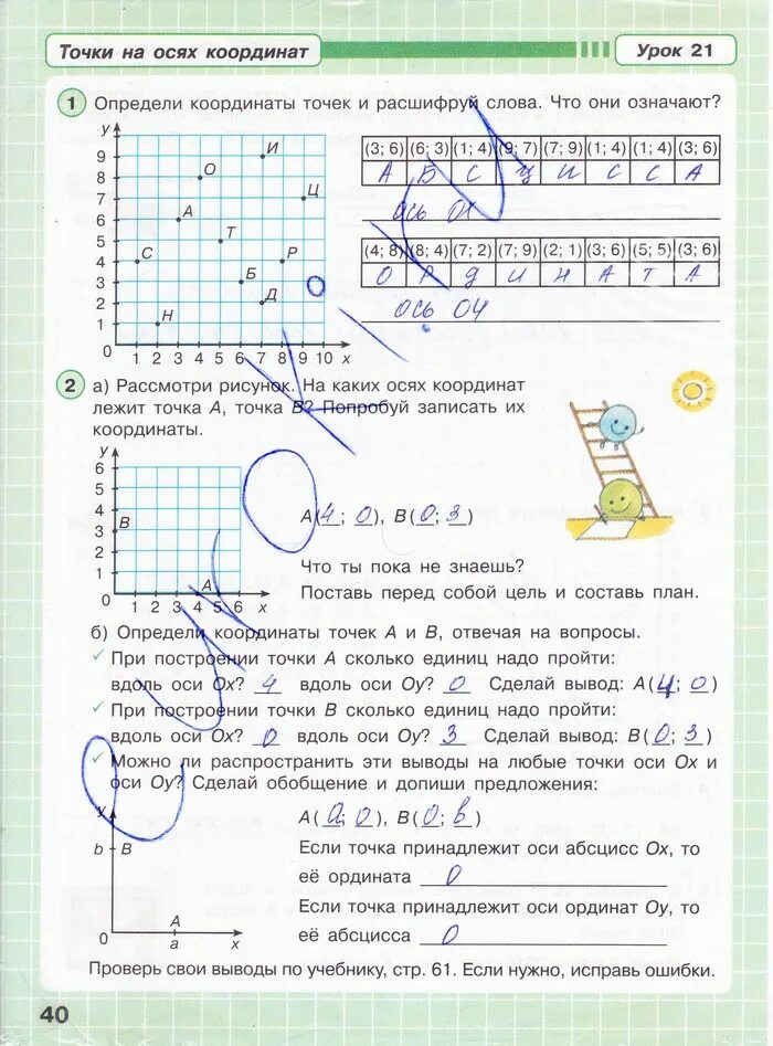 Урок 40 41. Гдз по математике 4 класс 3 часть Петерсон рабочая тетрадь. Гдз по математике 4 класс Петерсон 3 часть рабочая тетрадь ответы. Математика 3 класс 3 часть рабочая тетрадь Петерсон стр 4. Петерсон 4 класс математика рабочая тетрадь 3 часть.