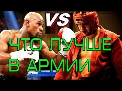 Чем отличается рукопашный бой от бокса
