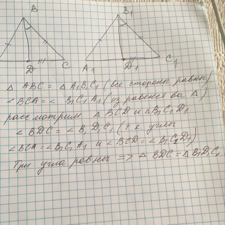 Ab равно 1. В треугольниках ABC И a1b1c1 ab равен. Треугольник ABC a1 b1. Треугольник ABC И треугольник a1b1c1. В треугольниках 𝐴𝐵𝐶 и 𝐴1𝐵1𝐶1.