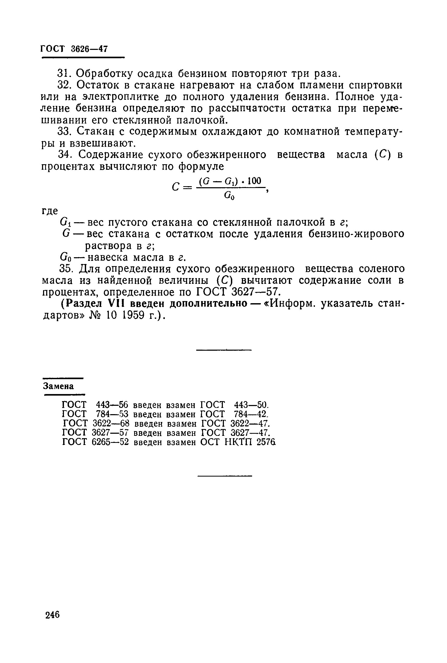 Метод измерения содержания влаги. Определение сухого вещества в кормах. Определить содержание сухого вещества. Определение сухого вещества и влаги. Методы определения содержания сухого вещества.