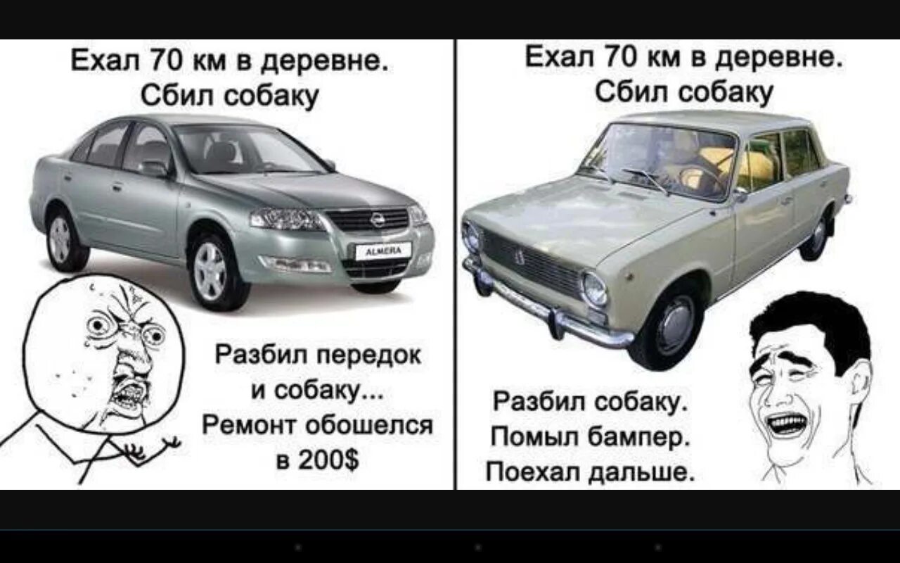 Приколы про ВАЗ. Мемы про ВАЗ. Смешные шутки про ВАЗ. Смешной стих про АВТОВАЗ.