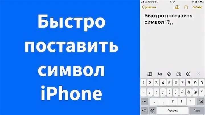 Установи быстро