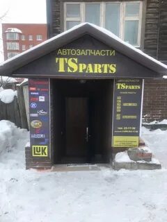 Магазин запчастей томск адрес