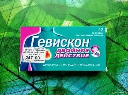 Таблетки от болей в желудке названия