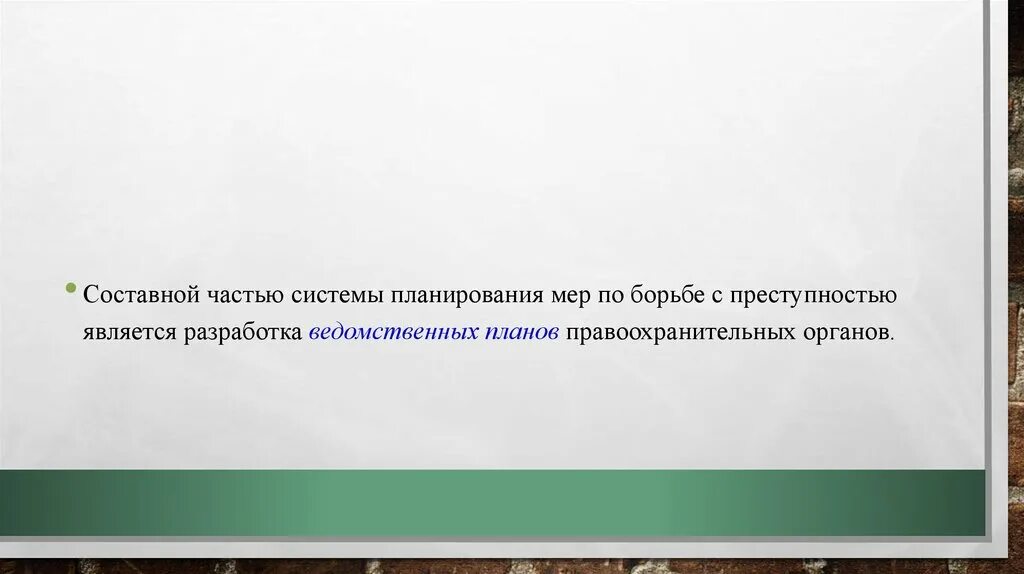 Значение прогнозирования преступности