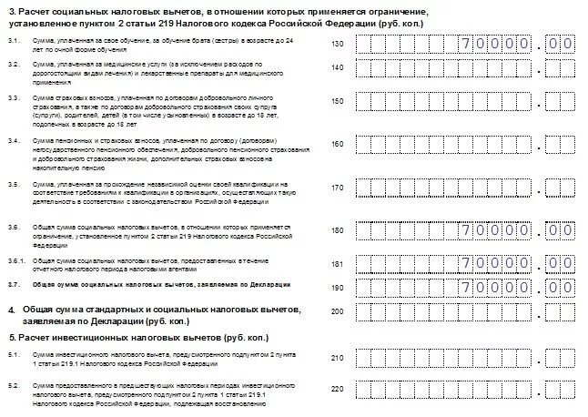 Образец заполнения ндфл на лечение. Возврат налога за лечение пример заполнения декларации. образец заполнения налогового вычета за мед услуги. пример заполнения 3 ндфл на лечение зубов. пример заполнения 3 ндфл возврат налога за лечение.