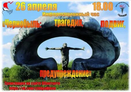 Подвиг трагедия